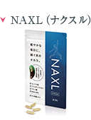 NAXL（ナクスル）